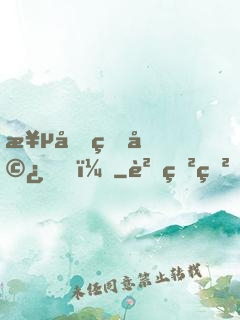極品狂婿！